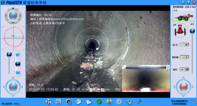 临江管道CCTV检测专家-炜誉市政工程有限公司